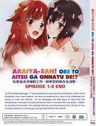 ANIME DVD *UNCUT* ARAIYA-SAN! ORE TO AITSU GA ONNAYU DE!? VOL.1-8 END +FREE  SHIP | eBay