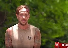 Η απόφαση ελήφθη ομόφωνα και αφορά σε. Survivor Hlias Mpogdanos 3espase Se Klamata Meta To Adeiasma Twn Ashmakopoylo Kai Koro