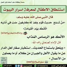 Pin On سلسلة الآداب الإسلامية المصورة
