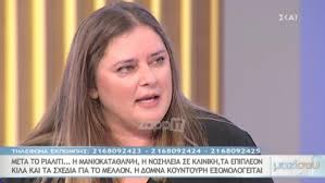 «έχω πολύ μεγάλη ανάγκη να παίξω και να επικοινωνήσω με τον κόσμο τη μουσική. H Domna Koyntoyrh E3omologeitai Gia Thn Maniokata8lipsh Kai Th Noshleia Ths Zappit
