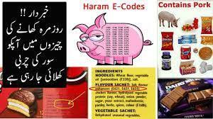 My next goal was to understand if forex trading is halal or haram in islam. E Code Halal And Haram Food Identification