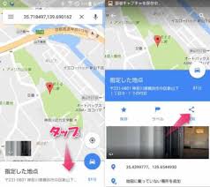 Iphone Android Googleマップ上の指定位置や現在位置をlineやtwitter メール Smsなどで教える方法 Laboホンテン