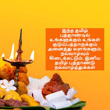 Happy Tamil New Year 2022 Wishes Images Status Quotes Messages And Whatsapp Greetings To Share In English And Tamil On Puthandu