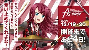 Official Illustration of Udagawa Tomoe for the Afterglow Sound Only Live「As  ever」Countdown : r/BanGDream