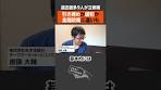 【自民総裁選】引き締めor緩和。金融政策の違いは ...