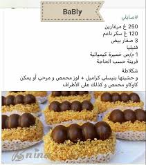 Pin By Hakima On حلويات للمناسبات Desserts Food Algerian Recipes