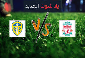تقرير مباراة ليفربول ضد أتلتيك بلباو لقاء ودي. Ù†ØªÙŠØ¬Ø© Ù…Ø¨Ø§Ø±Ø§Ø© Ù„ÙŠÙØ±Ø¨ÙˆÙ„ ÙˆÙ„ÙŠØ¯Ø² ÙŠÙˆÙ†Ø§ÙŠØªØ¯ Ø§Ù„ÙŠÙˆÙ… Ø§Ù„Ø§Ø«Ù†ÙŠÙ† 19 04 2021 Ø§Ù„Ø¯ÙˆØ±ÙŠ Ø§Ù„Ø§Ù†Ø¬Ù„ÙŠØ²ÙŠ Ø¶Ø±Ø¨Ø© Ø­Ø±Ø©