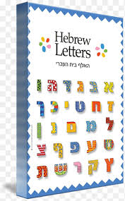 Check spelling or type a new query. Alphabet Hebreu Png Pngegg