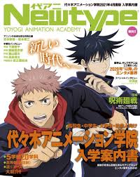 pin by bitchesbebaka on covers official arts manga covers anime wall art jujutsu