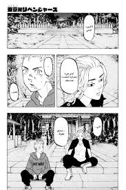 بدوره يمتلك تشيفويو شخصيه بارده و قويه كما انه متفهم و عنيد قليلا لكنه لا يتسرع في اتخاذ قراراته. Tokyo Revengers 39 Ù…ØªØ±Ø¬Ù… Ù…Ø§Ù†Ø¬Ø§ Ù„ÙŠÙƒ Mangalek