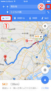 Googleマップ 高速道路を使わない場合のルートは 経路オプション の設定方法 できるネット