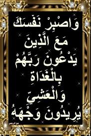 Pin By منتهى الامل On آيات Chalkboard Quote Art Art Quotes Chalkboard Quotes