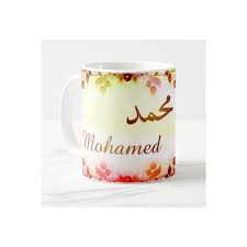 ‫محمد‬‎ ile ilgili görsel sonucu