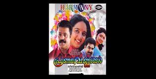Kannadi Koodum Paattinte Paribhasha It would be awesome to know what it means. kannadi koodum paattinte paribhasha
