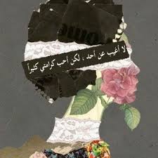 أحب كرامتي كثيرا beautiful arabic words arabic proverb cool words