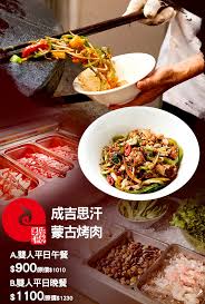 We would like to show you a description here but the site won't allow us. æˆå‰æ€æ±—è'™å¤çƒ¤è‚‰è¶…å€¼å„ªæƒ æ–¹æ¡ˆ Gomajiå¤ éº»å‰
