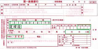 5:48 天下雜誌video 53 661 просмотр. ç¬¬ä¸€éŠ€è¡Œ ç„¡æ'ºå­˜æ¬¾ä»˜è²»æµç¨‹æ•™å­¸ Diligent929çš„éƒ¨è½æ ¼ ç—žå®¢é‚¦