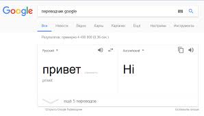Perevodchik Onlajn S Anglijskogo Na Russkij Pravilnyj Besplatno Onlajn