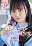 伊月小百合