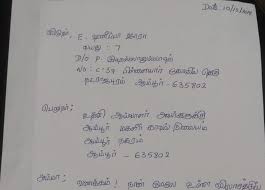 Using the formal letter format can ease up the task for you. The India Girl Who Took Her Dad To The Police Over A Toilet Bbc News