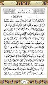 Pin By Mangga Mangga On August 2018 On Deen Quran Verses Islamic Teachings Quran Quotes