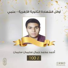 Jun 02, 2021 · أناب الدكتور أحمد الطيب، شيخ الأزهر، اليوم،الأربعاء، الدكتور محمد ‏الضويني، وكيل الأزهر، لاعتماد نتيجة الفصل الدراسي الثاني للشهادتين الابتدائية والإعدادية ‏للعام الدراسي 2020/2021. Fkj30i6hf19bjm