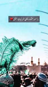 pin by ابو ياسر المهدي on ابو الفضل قمر بني هاشم app pictures bts drawings arabic poetry