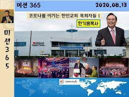 프로필 구독 및 설정 받은 편지함 로그아웃. Gman Radio Global Ministries Alliance For Networking