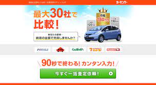 カーセンサー カーセンサー 買取 車 車 査定