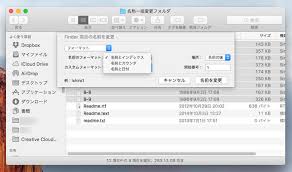 Macでファイル名を一括変更 連番 置換 リネーム する方法 マック標準機能