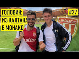 Aleksandr golovin, 25, from russia as monaco, since 2018 attacking midfield market value: Golovin Pro Mbappe Isteriki Anri Cherchesova Interes Zenita Chem Kaltan Kruche Monako Youtube