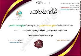 شهادات شكر و تقدير بصيغة باوربوينت قابلة للتعديل Word Thankful Appreciation
