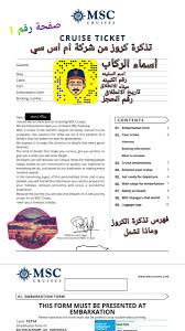 حسام مستشار الكروز Twitterissa لكل المسافرين على سفن الكروز التابعه لشركه ام اس سي Msccruise تجدون أسفل هذي التغريده تغريدات متسلسلة لشرح تذاكر السفر الخاصه بها وكل المعلومات المهمه عاشق الكروز كروز