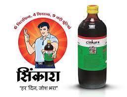 Want daily syrup price updates? Hamdard Cinkara à¤†à¤¯ à¤° à¤µ à¤¦ à¤• à¤¦à¤µ In Asaf Ali Road Delhi Hamdard Laboratories India Id 20946343291