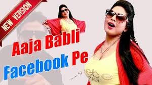 Exclusive Aaja Babli Facebook Pe New Version Hot Rajasthani Video Song Youtube Facebook requires you to input the page id when creating social plugins and chat widgets for the messenger platform but they do not offer any easy way to determine the id of facebook pages. exclusive aaja babli facebook pe new version hot rajasthani video song