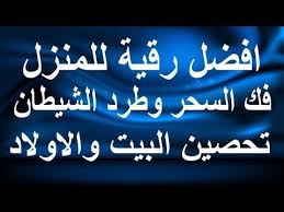 الرقية الشرعية للصداع والسحر والعين و كثرة النسيان والشرود الذهنى بصوت الشيخ عمرو السنطاوى Youtube Black Magic Islamic Quotes Quran Book Qoutes
