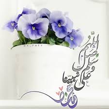 الجذع حن إليك يا خير الورى فكيف النفوس إليك لا تشتاق صلى عليك الله مالاحت لنا شمس وما اهتزت ل Islamic Art Calligraphy Quran Wallpaper Islamic Calligraphy