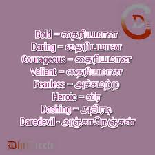 Learn English Vocabulary With Tamil Meaning In 2020 Learn English Vocabulary English Words English Vocabulary