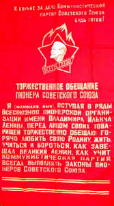 19 мая по народному календарю отмечают праздник иова горошника. 19 Maya Den Pionerii S Prazdnikom Drive2