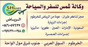 استكشف و اشتري الالكترونيات, الكمبيوترات, الملابس, الاكسسوارات, الاحذية ,الساعات , الاثاث. Ù…Ø²Ù„Ø§Ø¬ ÙŠØ±ÙƒØ¶ Ø§Ù„ØªØ¨Ù† Ø­Ø¬Ø² ØªØ°Ø§ÙƒØ± Ø·ÙŠØ±Ø§Ù† Ø§Ù„Ø³Ø¹ÙˆØ¯ÙŠØ© Ø§Ù„Ø®Ø±Ø·ÙˆÙ… Barbisbrain Com