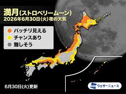 News source: ウェザーニュース