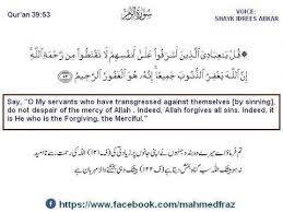 Surah zumar ayat 53 with english translation say: Surah Az Zumar Quran 39 Verse 53 61 These Words Of Allah Will Move You To Tears Youtube