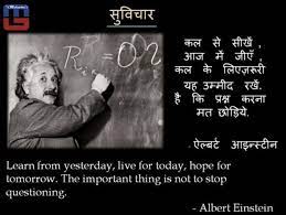 Albert einstein quotes, education quotes, great thoughts, inspirational messages, inspirational quotes, motivational thoughts, quotes for sms february 9, 2014 no comments education is what remains after one has forgotten everything he learned in school. Success Is Not The Key To Happiness Happiness Is The Key To Success If You Love What You Are Doin Love Quotes In Hindi Inspirational Quotes Key To Happiness