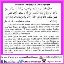 Dua For Qunut In The Witr Prayer Islamic Du As Prayers And Adhkar Prayers Islamic Teachings Dua