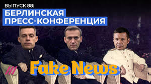 Что ждет алексея навального после 30 суток ареста? Navalnyj U Dudya Reakciya Propagandy Borzunova Vernulas Molodoj Solovev Fake News Youtube
