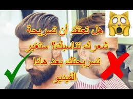 202 قيتابع شباب موضه قصات شعر جديده اول باول ويختار جميع شاب قصه تى تناسبه وتناسب شكله و زوقه واستايل لبسه ف استايل يتابع الشباب موضة قصات الشعر الجديده. ÙÙÙ ØªØ®ØªØ§Ø± ÙØµØ© Ø§Ù ØªØ³Ø±ÙØ­Ø© Ø´Ø¹Ø± ÙÙØ§Ø³Ø¨Ø© ÙØ¹ Ø´ÙÙ ÙØ¬ÙÙ ÙÙØ±Ø¬Ø§Ù Ø§Ø¹Ø±Ù Ø´ÙÙ ÙØ¬ÙÙ Ø§ÙØ§Ù Youtube