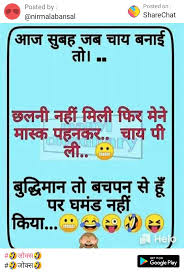 .jokes in hindi,hindi funny jokes,funny jokes images, funny jokes for kids,best funny jokes in hindi for whatsapp,very very funny jokes in hindi 2021,whatsapp funny jokes,most funny to laugh and keep stress away in your free time and share them on social networking sites like. à¤†à¤œ à¤¸ à¤¬à¤¹ à¤š à¤¯ à¤¬à¤¨ à¤ˆ à¤¤ à¤œ à¤¨ à¤¨à¤¹ à¤® à¤² à¤« à¤° à¤® à¤¨ à¤® à¤¸ à¤• Funny Me Quotes Funny Some Funny Jokes Very Funny Jokes