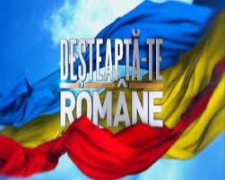 Acum ori niciodată să dăm dovezi în lume. Live Desteapta Te Romane Imnul Rasuna Pretutindeni 29 Iulie Ziua Imnului National Al Romaniei Foto Video