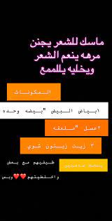 ماسك للشعر skin care women beauty skin care routine beauty care routine