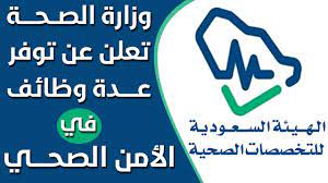 ربما يكون لديك خطأ في كتابة عنوان الصفحة، أو أن الصفحة قد أُزيلت. Ø®Ø·ÙˆØ§Øª Ø§Ù„ØªØ³Ø¬ÙŠÙ„ Ø¹Ù„Ù‰ ÙˆØ¸Ø§Ø¦Ù Ø§Ù„Ø£Ù…Ù† Ø§Ù„ØµØ­ÙŠ Ø§Ù„Ø³Ø¹ÙˆØ¯ÙŠ Ù„Ù„Ø¹Ø§Ù… 1442 Youtube